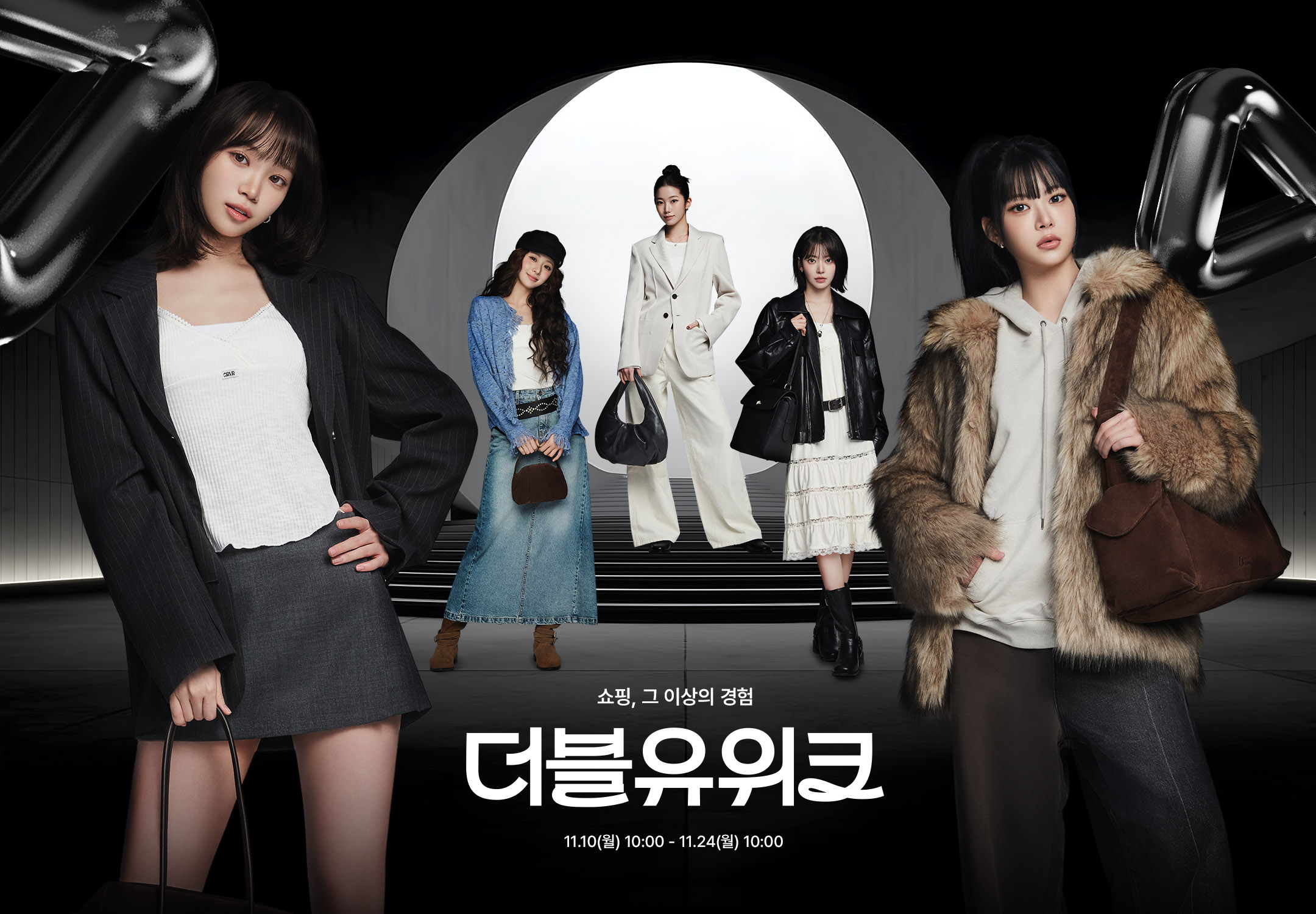 W컨셉 새 얼굴에 르세라핌... 연중 최대 규모 '더블유위크' 개최 27-Image